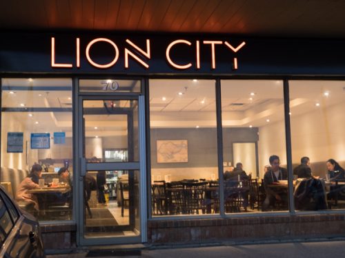 Front entrance of Lion City Restaurant in Mississauga